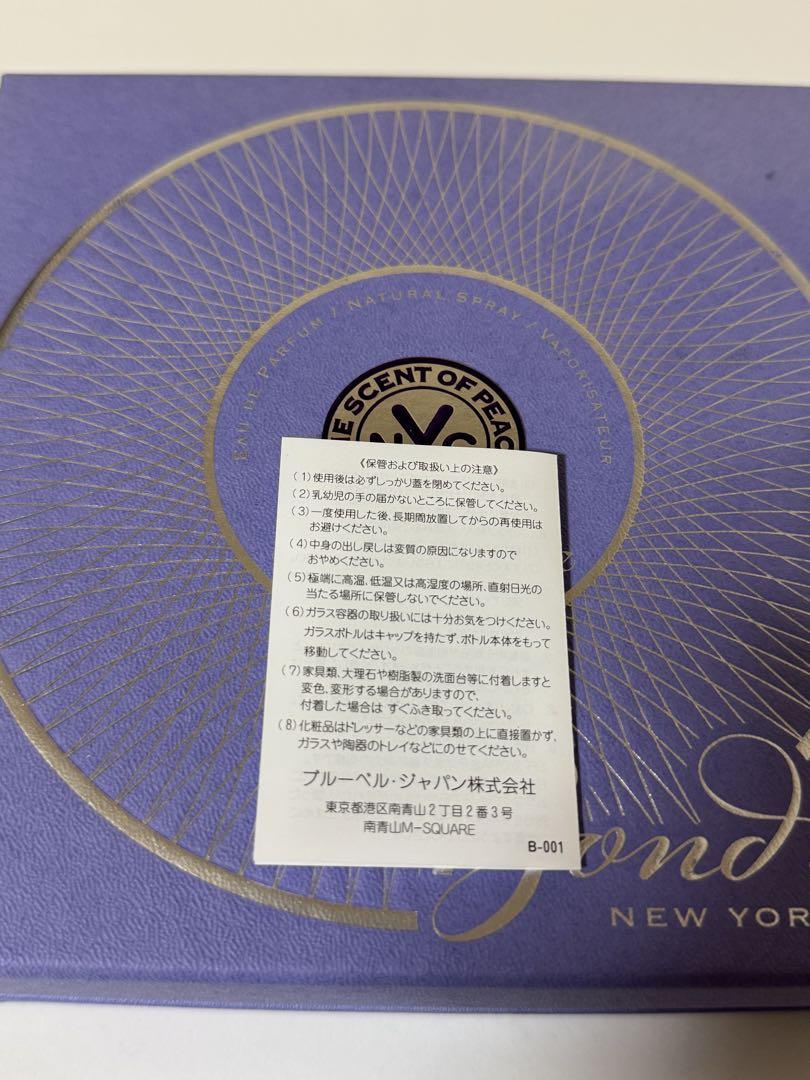 BondNo.9 セントオブピース100ml
