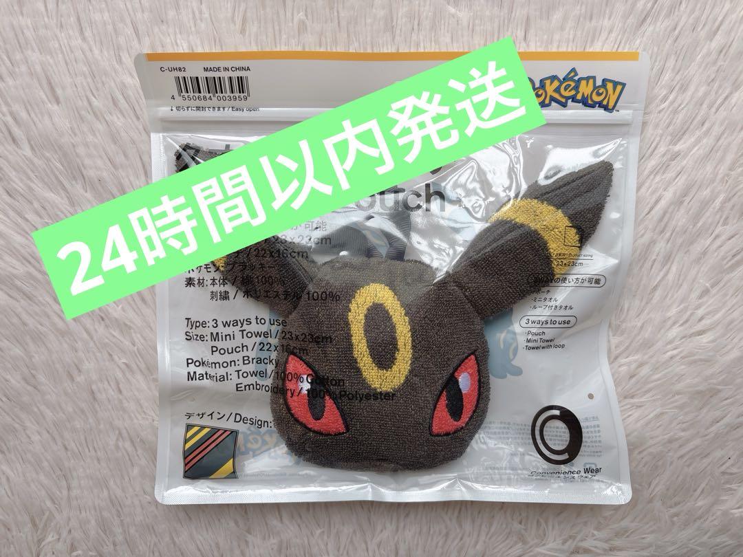 ファミマ限定 ブラッキー エーフィ 3wayタオル ポーチ - メルカリ