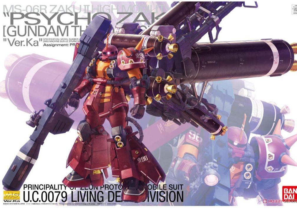 MG サイコザク　ver.ka