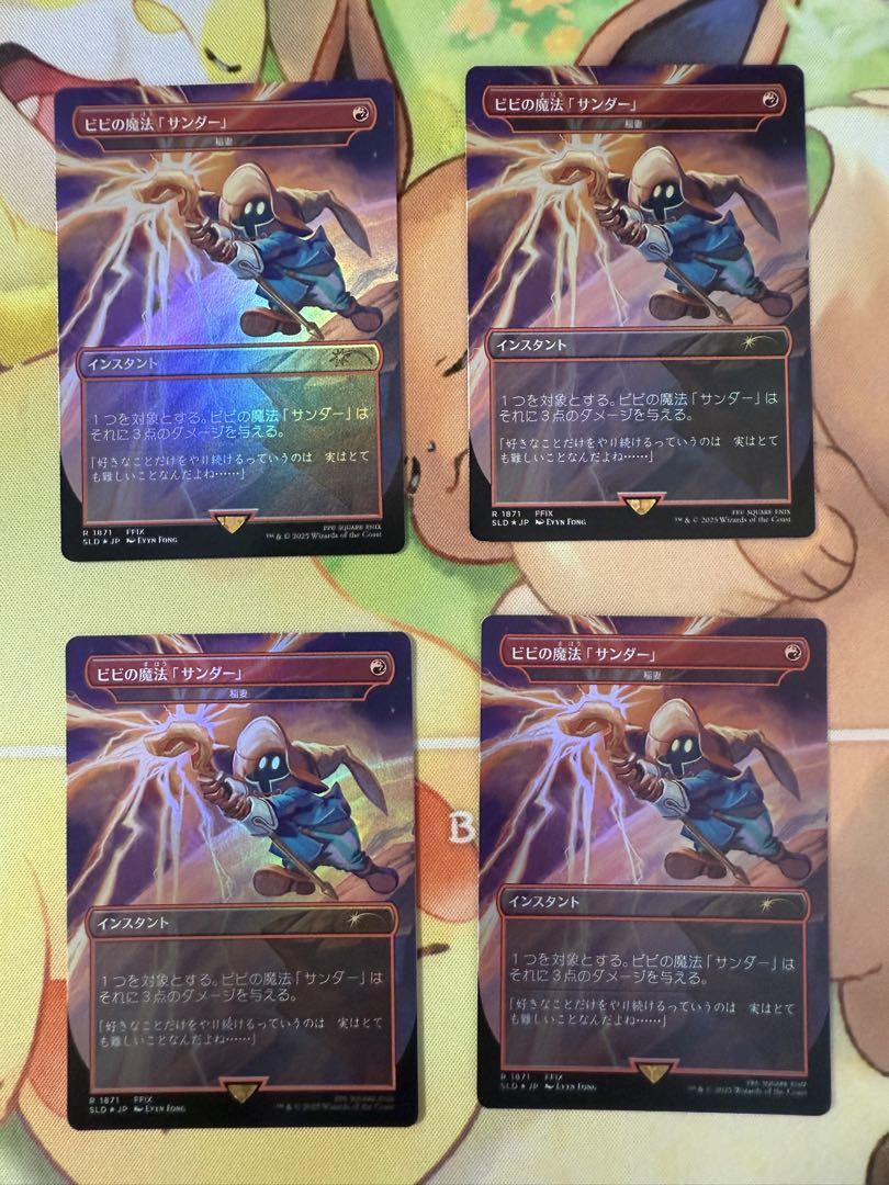 ビビの魔法「サンダー」 / 稲妻 4枚セット ビビの魔法「サンダー」/稲妻 Foil 4枚セット - メルカリ
