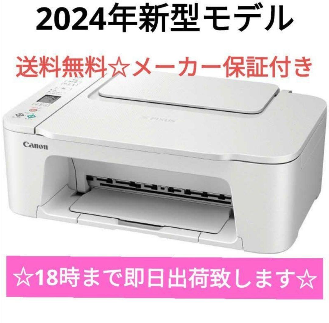 CANON複合機★未使用 TS3730 プリンター 本体 スキャナー機能53