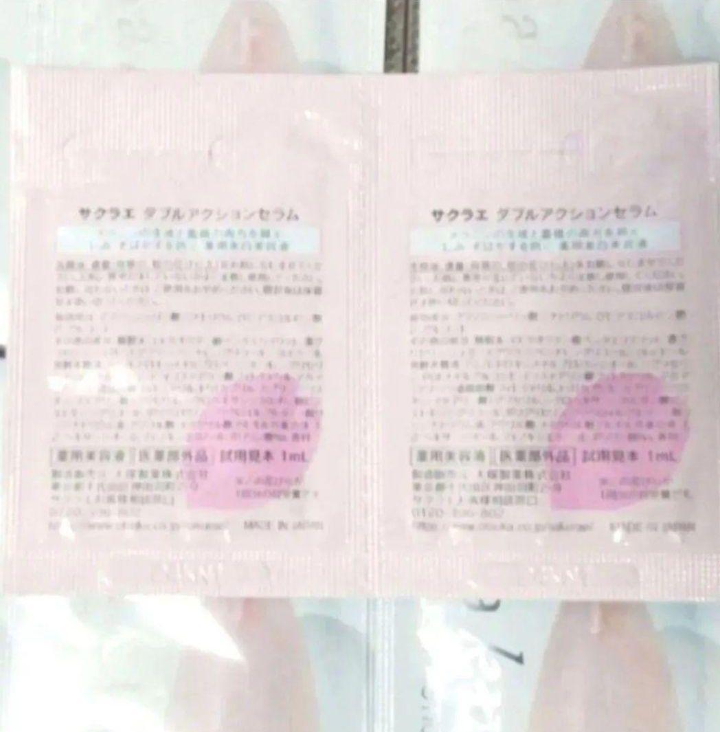 サクラエ ダブルアクションセラム 1ml×33包＝33mL《本体美容液と