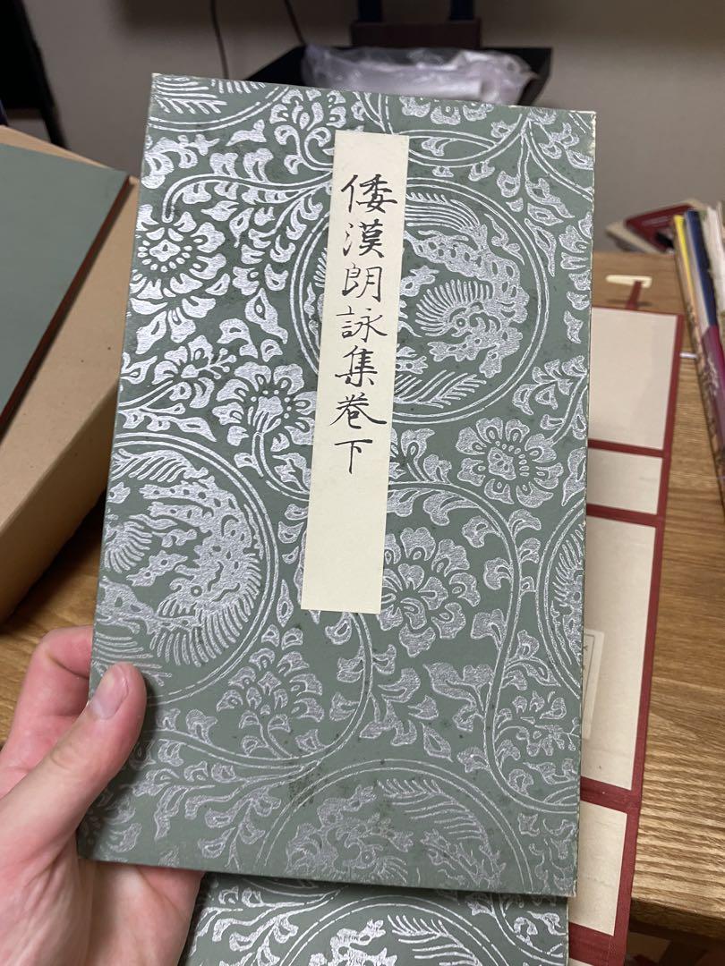 「和漢朗詠集」コロタイプ印刷 平成版 定価1万2千円 帙入り 本体美品◆書道 美品 倭漢朗詠集（和漢朗詠集）」コロタイプ印刷影印 上下2冊と