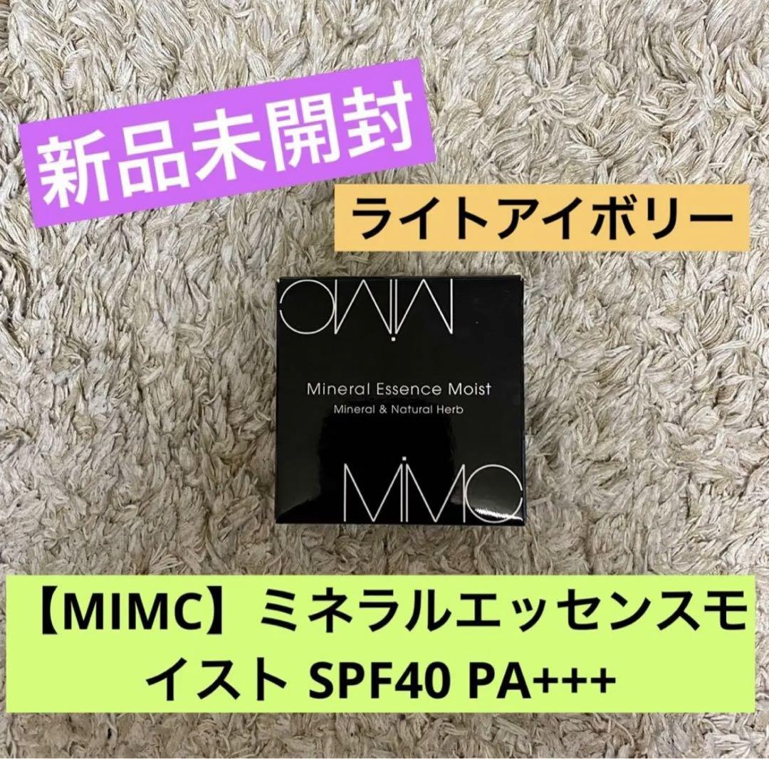 【MiMC】新品未開封❗️ミネラルエッセンスモイストファンデーションSPF40