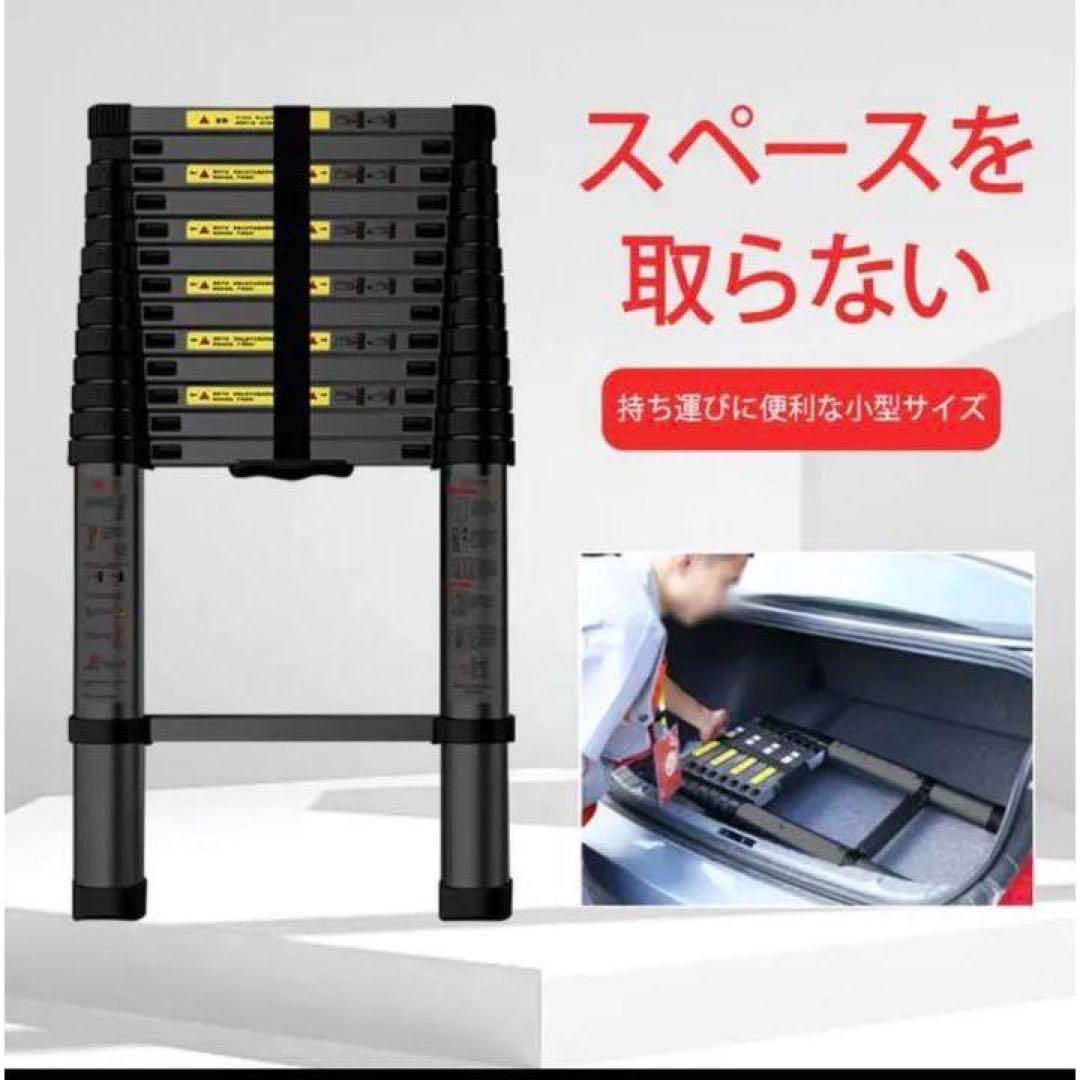 伸縮