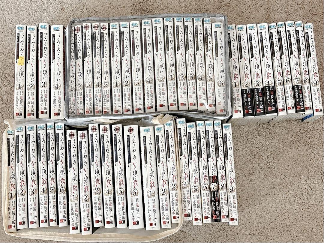漫画版 うみねこのなく頃に うみねこのなく頃に散 全巻セット