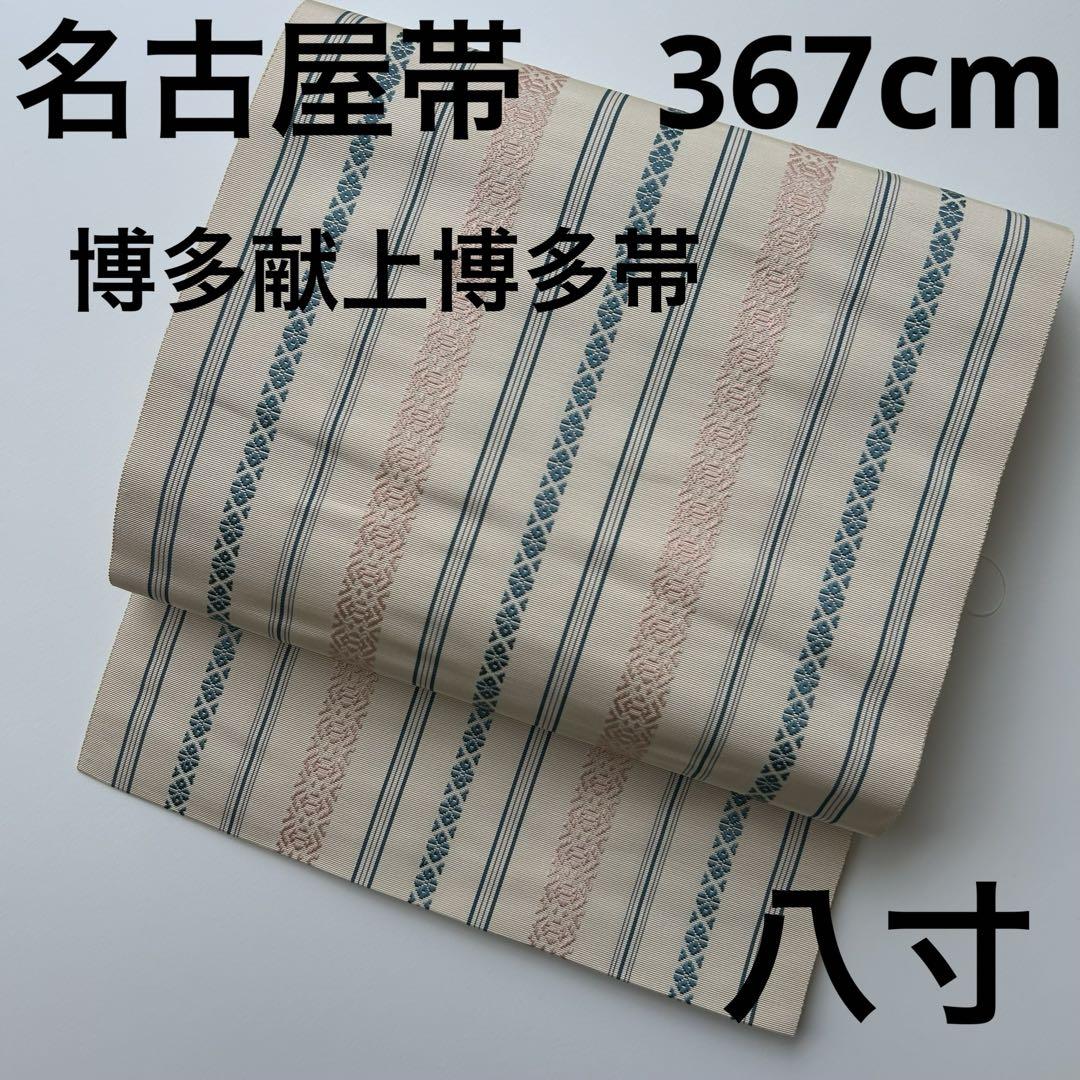 １着でも送料無料 素敵な色味 正絹 博多献上博多帯 八寸U-7009 メルカリ - 着物・浴衣