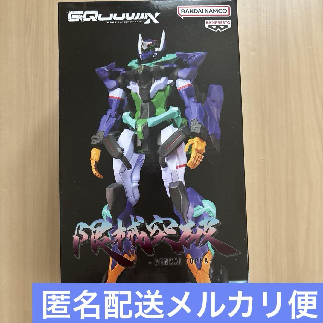 機動戦士Gundam GQuuuuuuX 限械突破 GFreD(ジフレド） - メルカリ