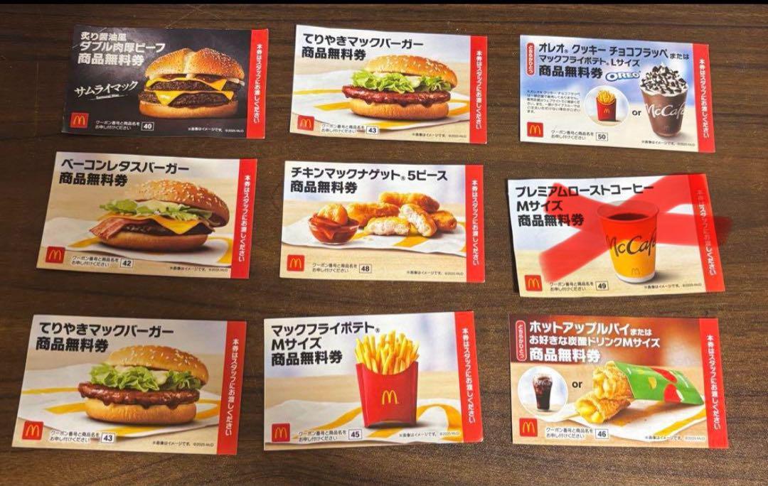マクドナルド　無料券②