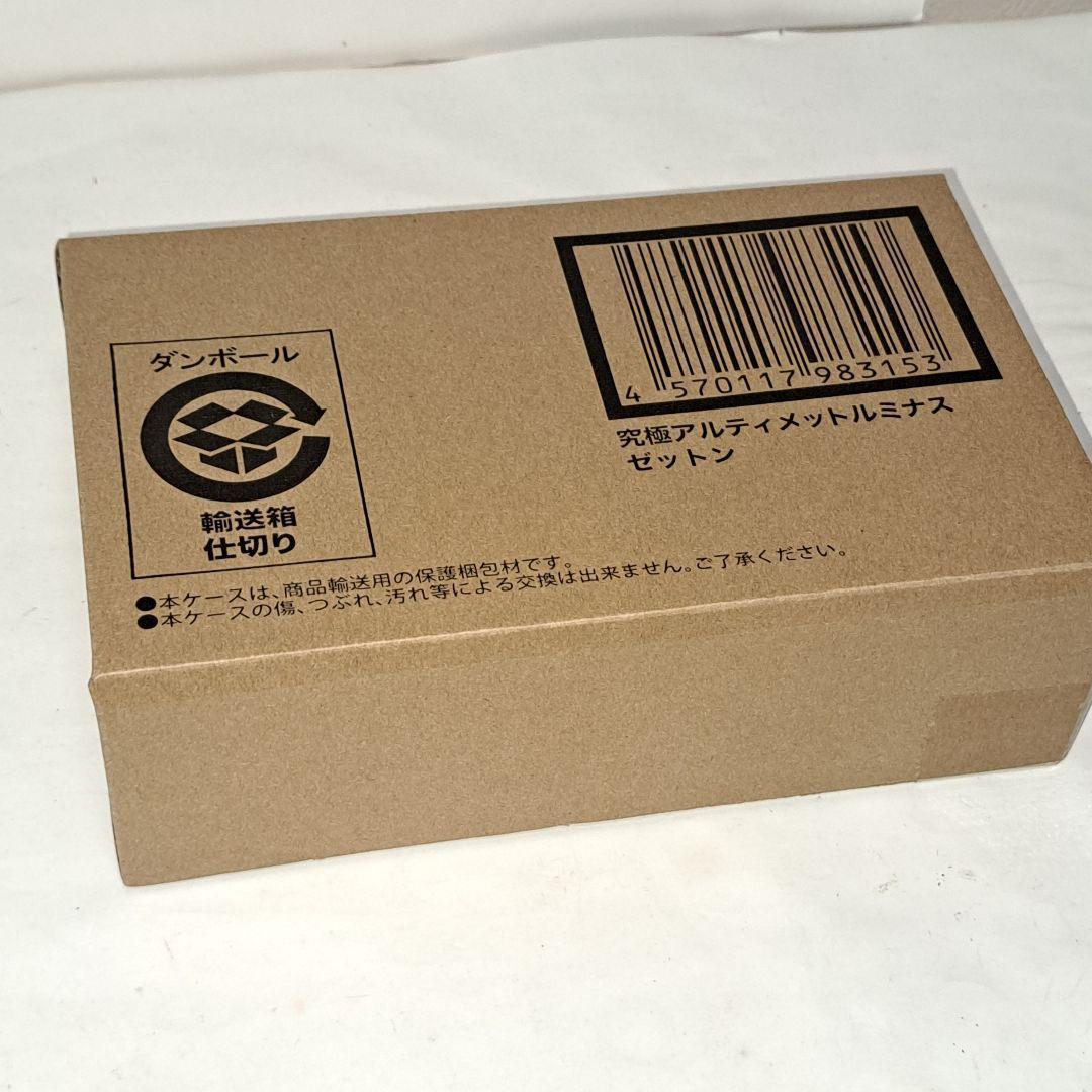 輸送箱未開封 究極 アルティメットルミナス ゼットン 特別抽選販売】究極アルティメットルミナス ゼットン【2024年10