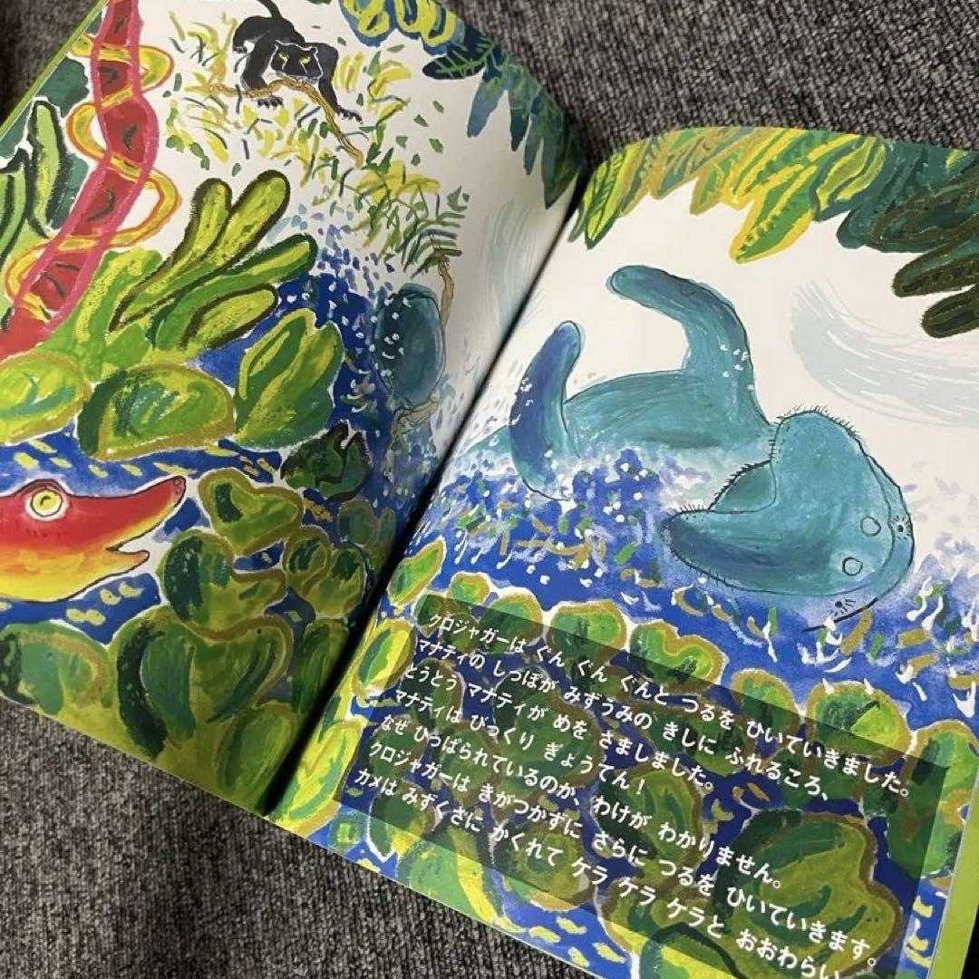 こどものとも 絵本セット 4冊セット 年中向け - メルカリ