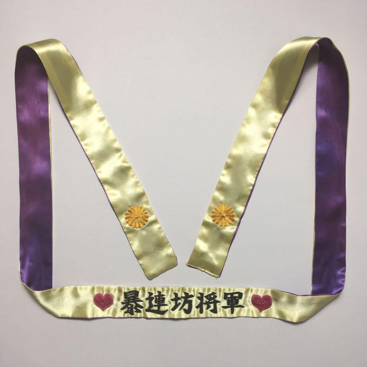 レビュー高評価のおせち贈り物 横振りミシン刺繍 80年代ヴィンテージ ”暴連坊将軍“DEAD 鉢巻 コレクション
