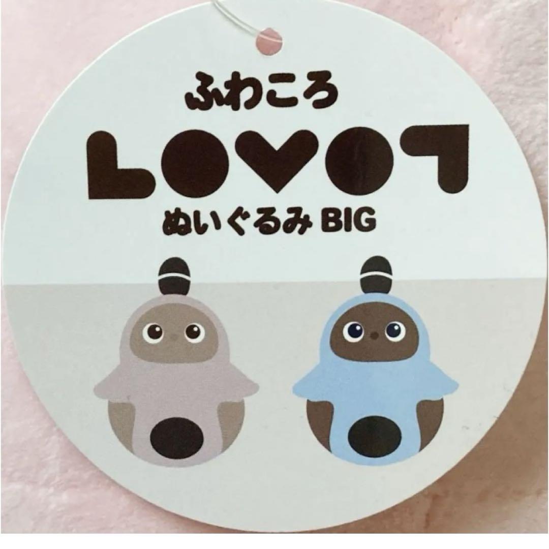 ふわころラボットBIGぬいぐるみメンズ