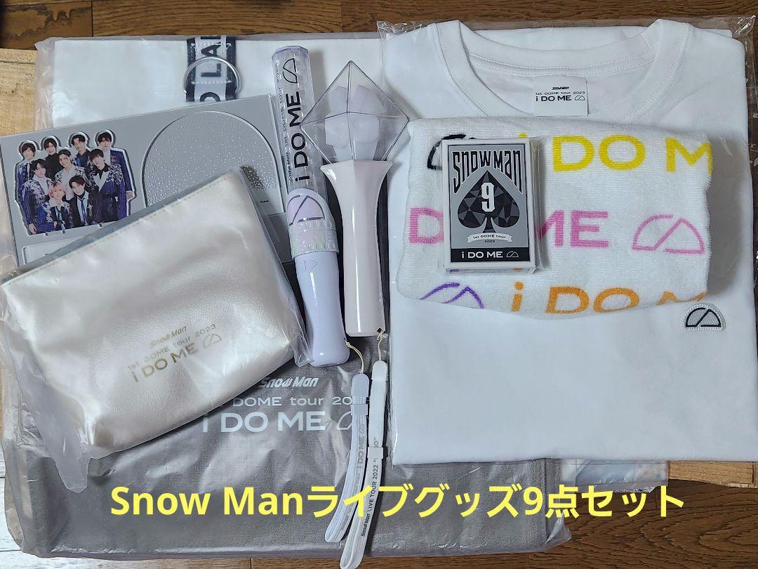 Snow Man LIVE TOUR グッズ 9点セット