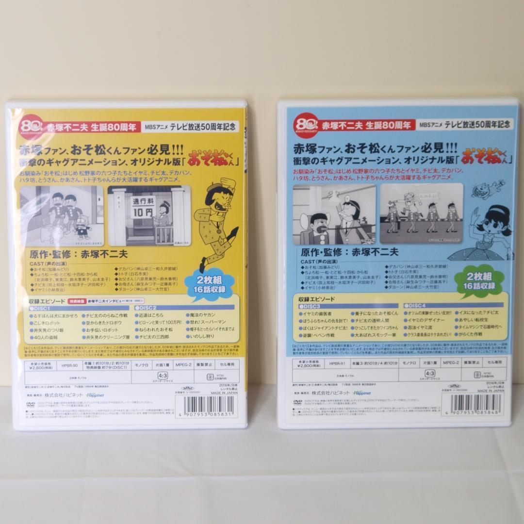 おそ松くん 赤塚不二夫生誕80周年 オリジナル版 全巻セット全６巻 美品 セル版 おそ松くん 赤塚不二夫生誕80周年 オリジナル版 全巻セット全6