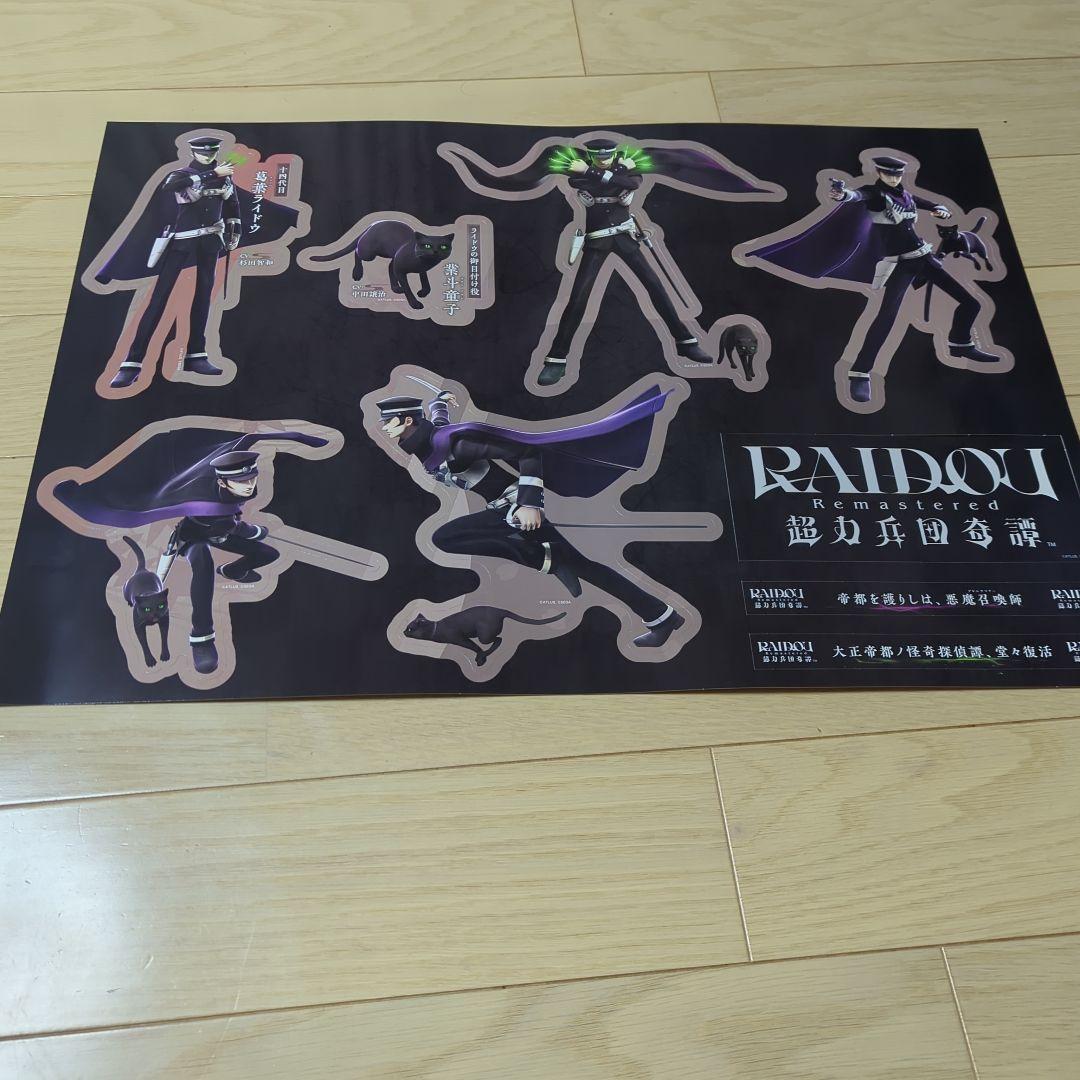 ランキング2025 RAIDOU ライドウ メルカリ - B2ポスター 販促用