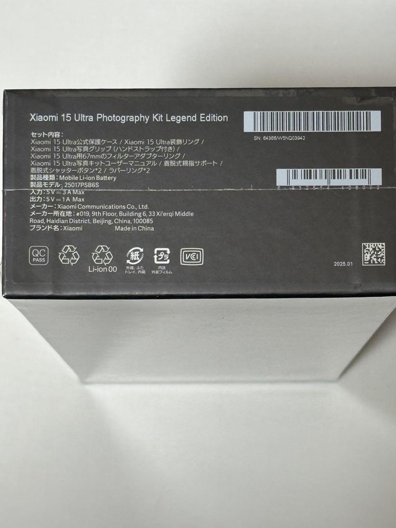 未開封 未使用Xiaomi 15 Ultra フォトグラフィーキット