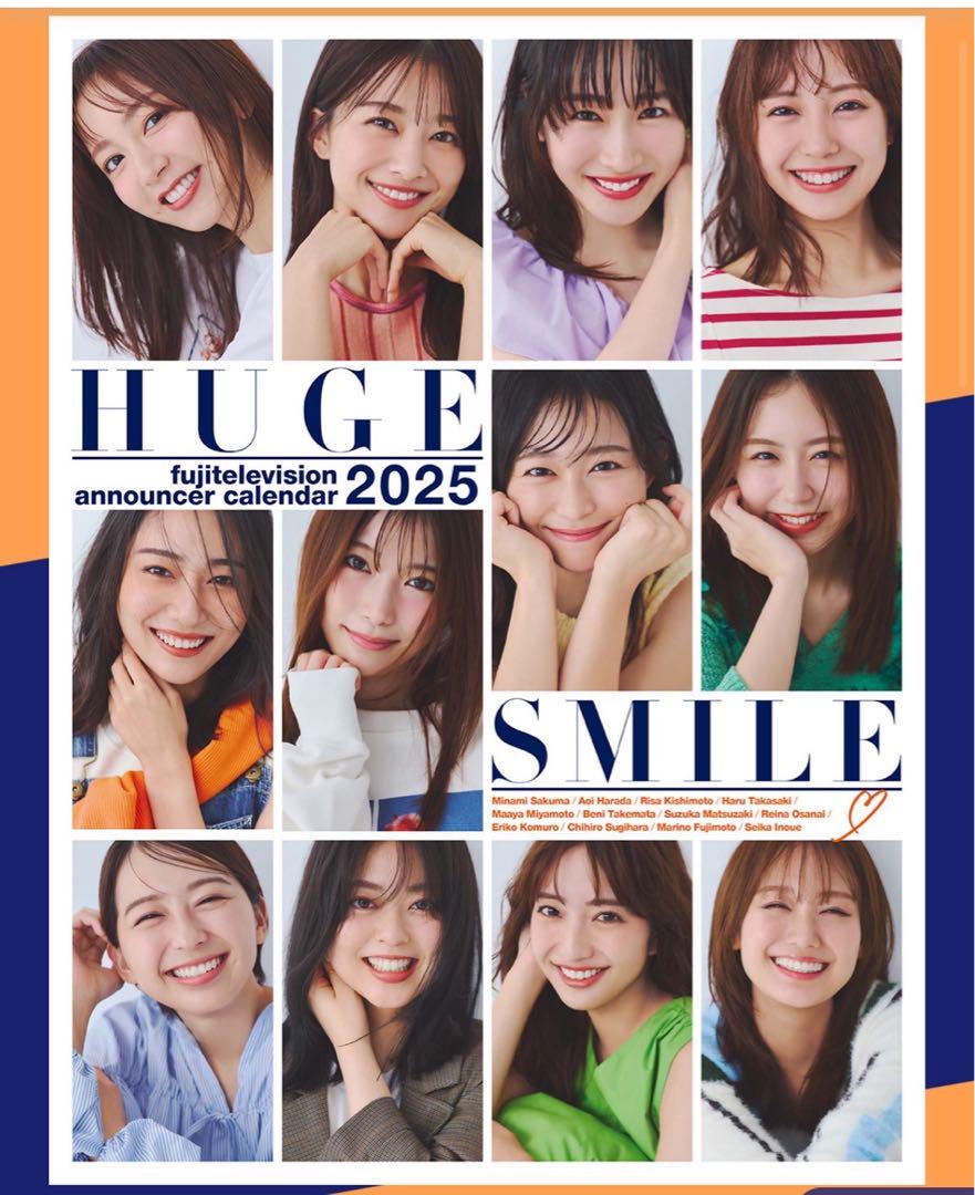 【新品未開封】フジテレビアナウンサーカレンダー2025～HUGE SMILE～ 5,799円