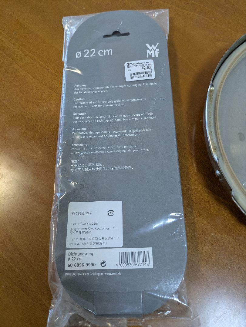 WMF ステンレス圧力鍋 22cm 蒸し器付き