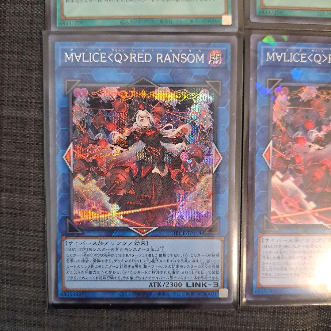 遊戯王　M∀LICE マリスデッキ