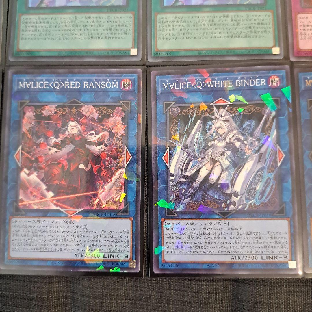 遊戯王　M∀LICE マリスデッキ