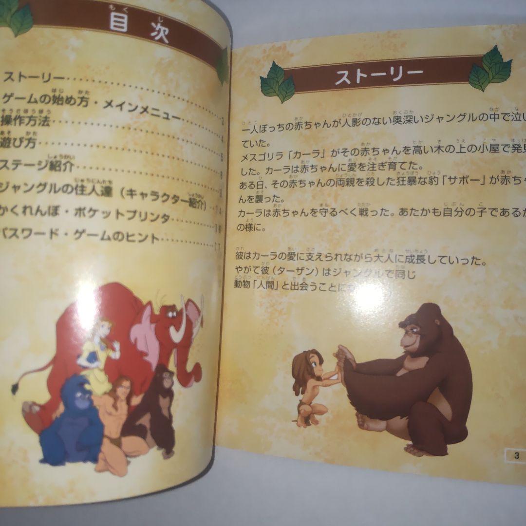 期間限定　Disney’s TARZAN