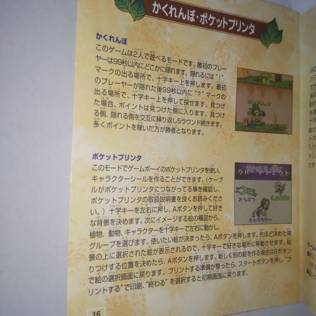 期間限定　Disney’s TARZAN