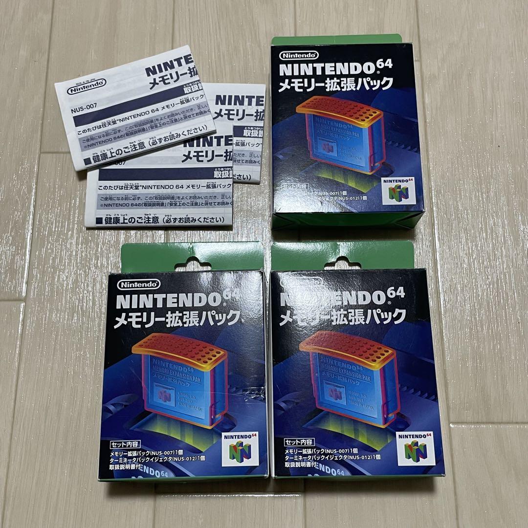 空箱・取説のみ】 Nintendo 64 メモリー拡張パック N64 任天堂
