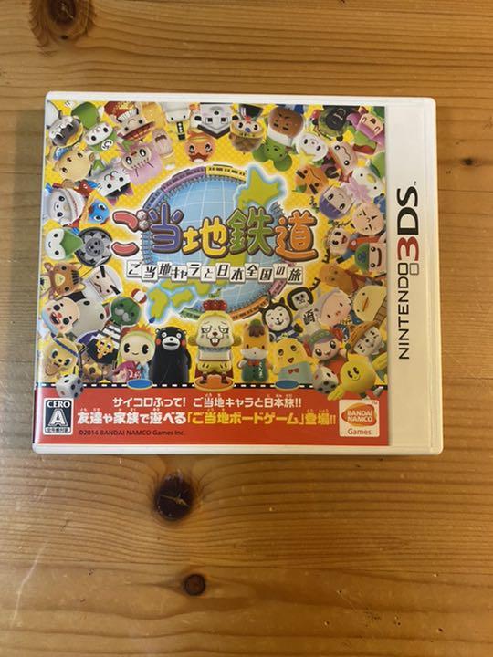 メルカリ ご当地鉄道 ご当地キャラと日本全国の旅 携帯用ゲームソフト 780 中古や未使用のフリマ メルカリ ご当地鉄道 ご当地キャラと日本全国の旅 携帯用ゲームソフト 780 中古や未使用のフリマ