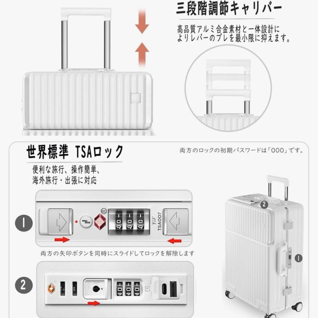 高機能❣️キャリーケース S ホワイト USBポート ドリンクホルダー付き