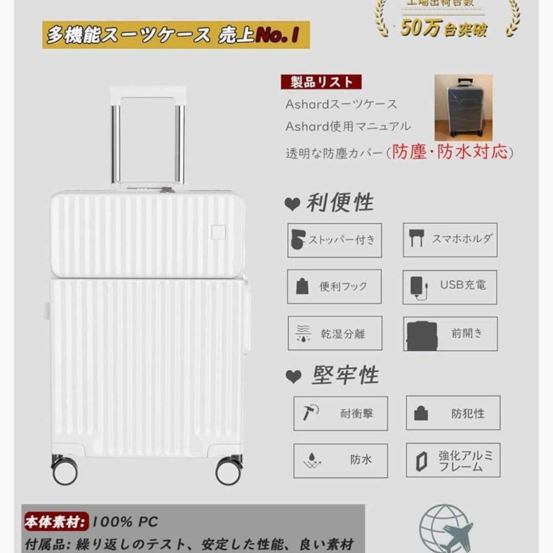 高機能❣️キャリーケース S ホワイト USBポート ドリンクホルダー付き