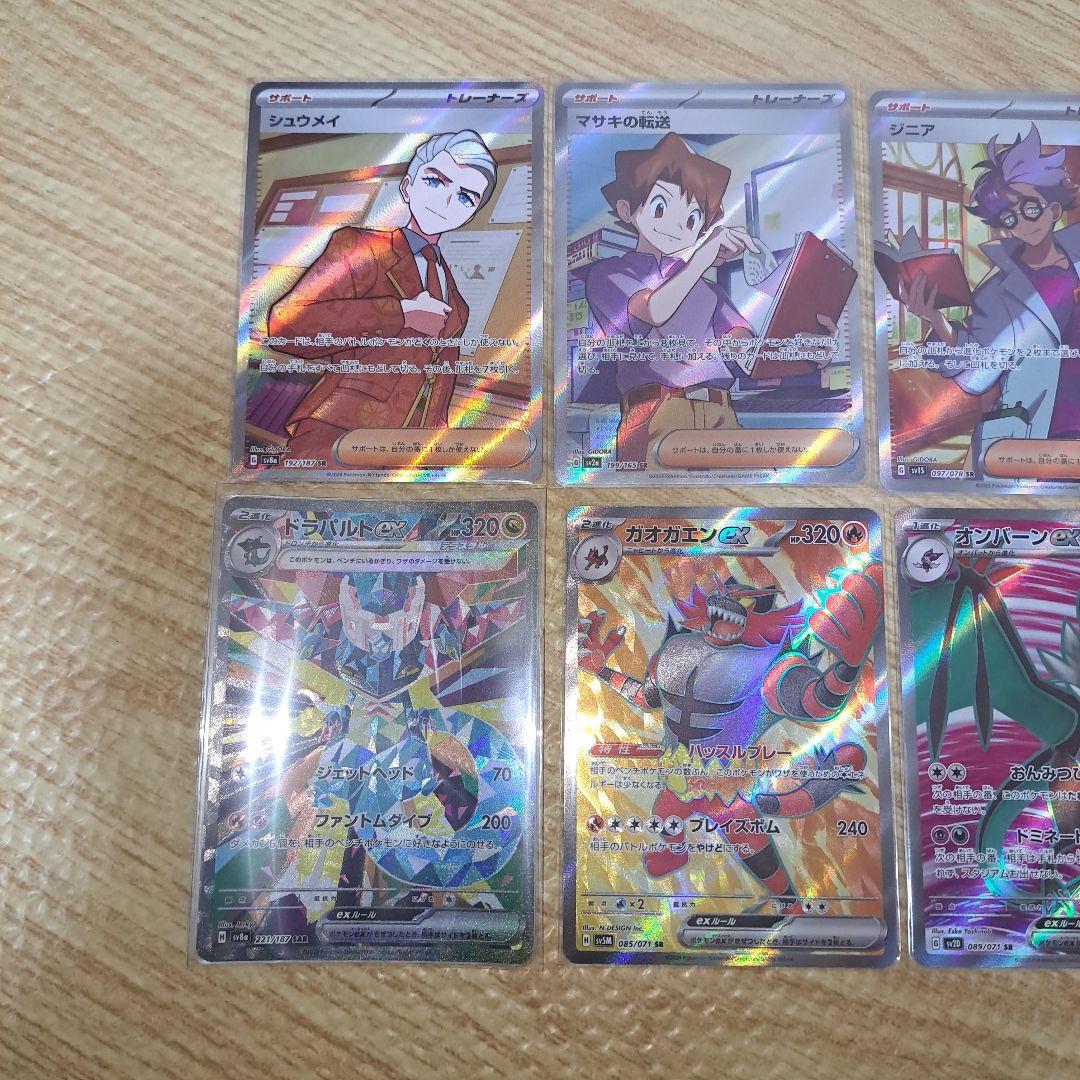ポケモンカードSR SARまとめ売り27枚