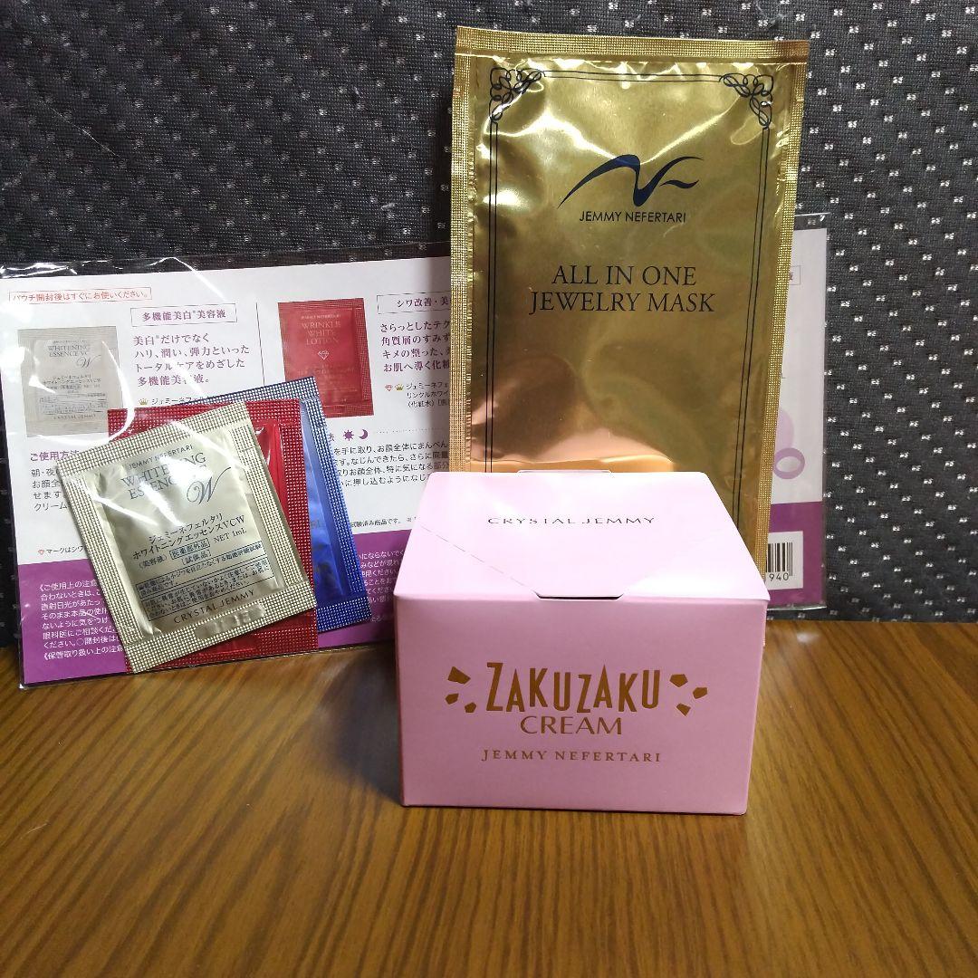 チェンジ ジェミーネフェルタリ ざくざくクリーム 50g
