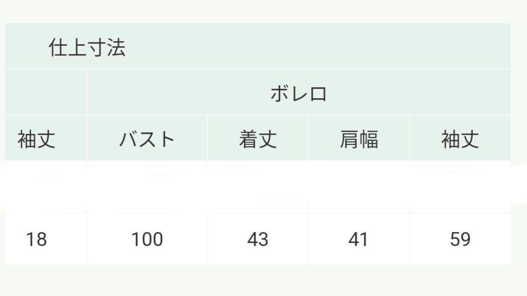 女児フォーマル　ボレロスーツ165B