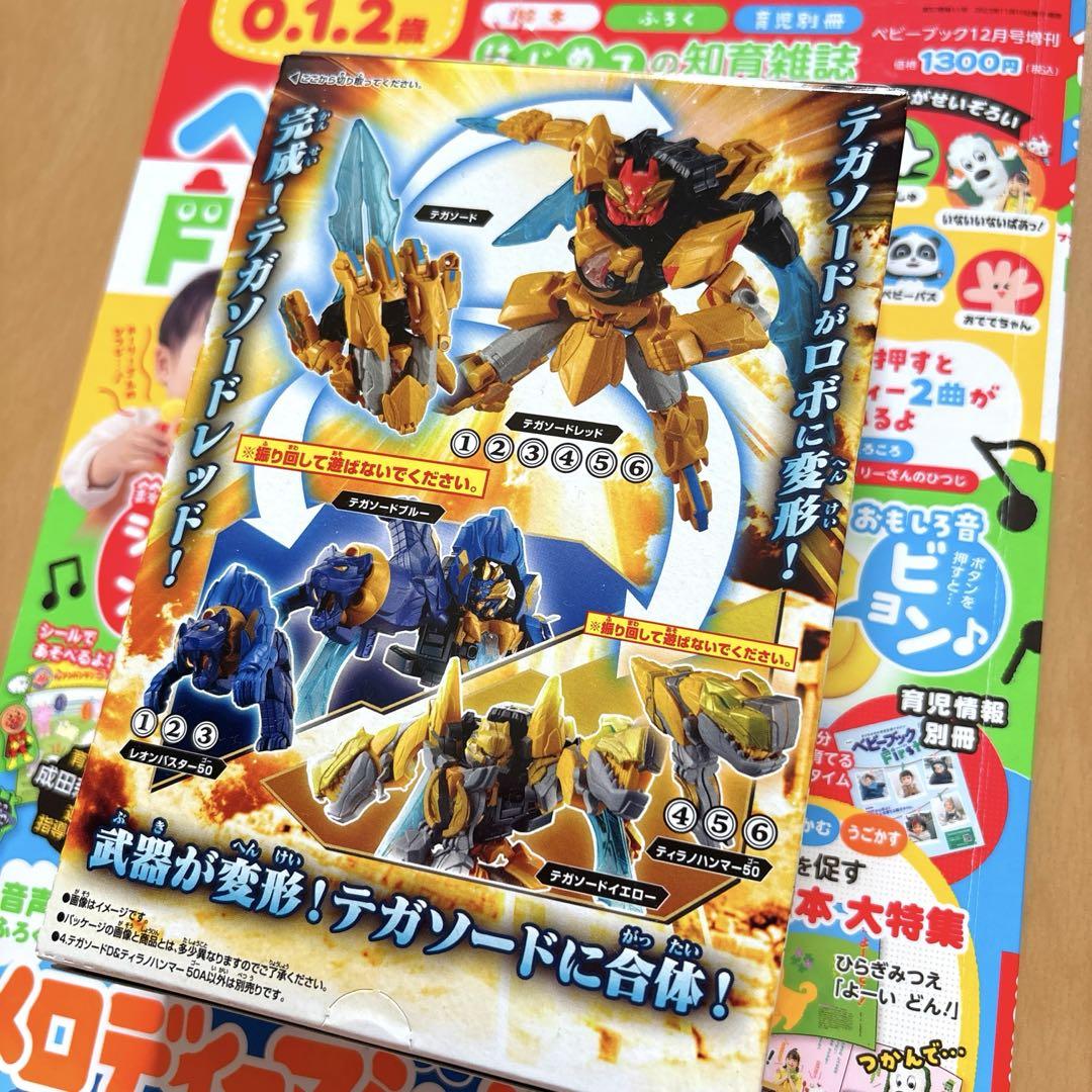 ミニプラ　テガソード ミニプラ ナンバーワン合体シリーズ01 テガソード&レオン
