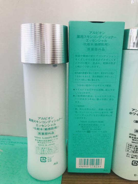 2021新作モデル アルビオン スキンコンディショナー 乳液 超特価激安 Www Purpicks Com