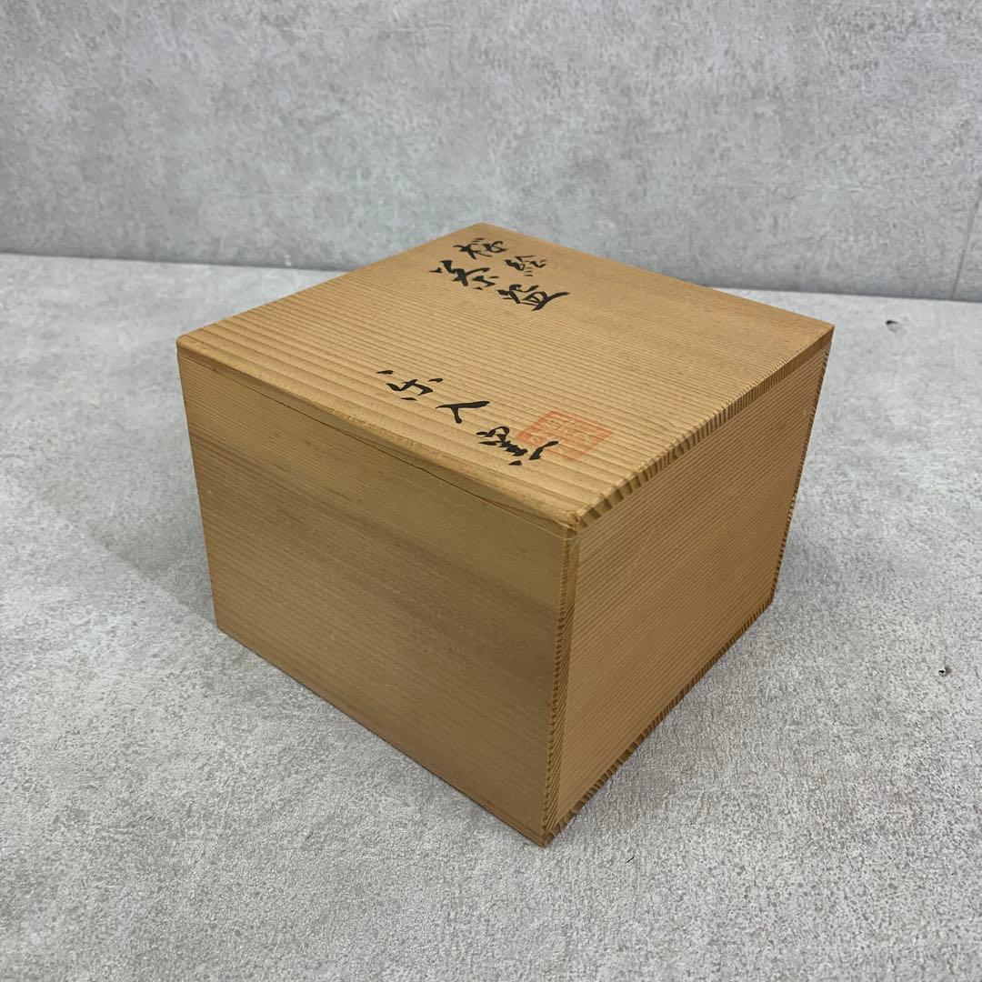 茶碗 吉村楽入 桜絵 共箱 茶道具 抹茶 和食器 茶の湯 10 茶碗 吉村楽入 桜絵 共箱 茶道具 抹茶 和食器 茶の湯 10 - メルカリ