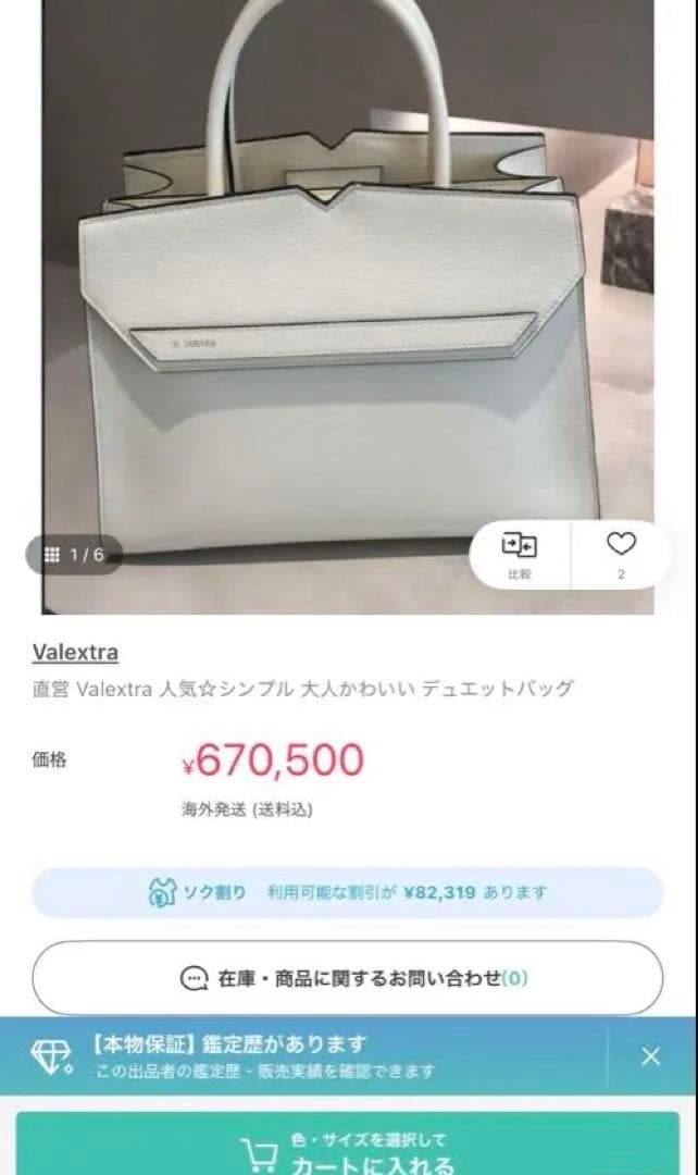 新品 ヴァレクストラ VALEXTRA ハンドバッグ デュエット トート 新品 ヴァレクストラ VALEXTRA ハンドバッグ デュエット トート