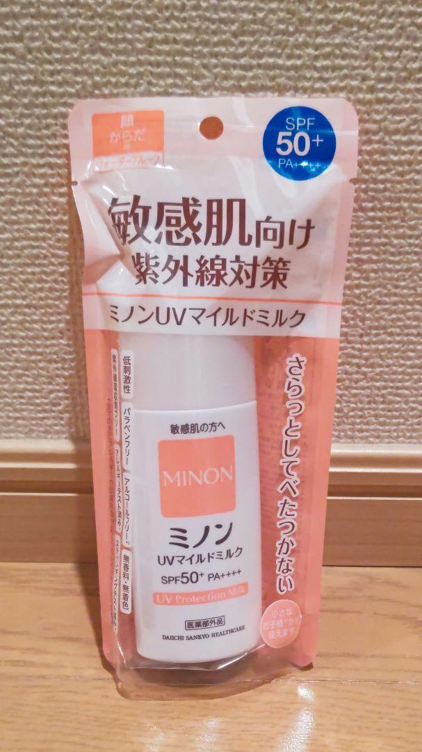 ミノンUVマイルドミルク