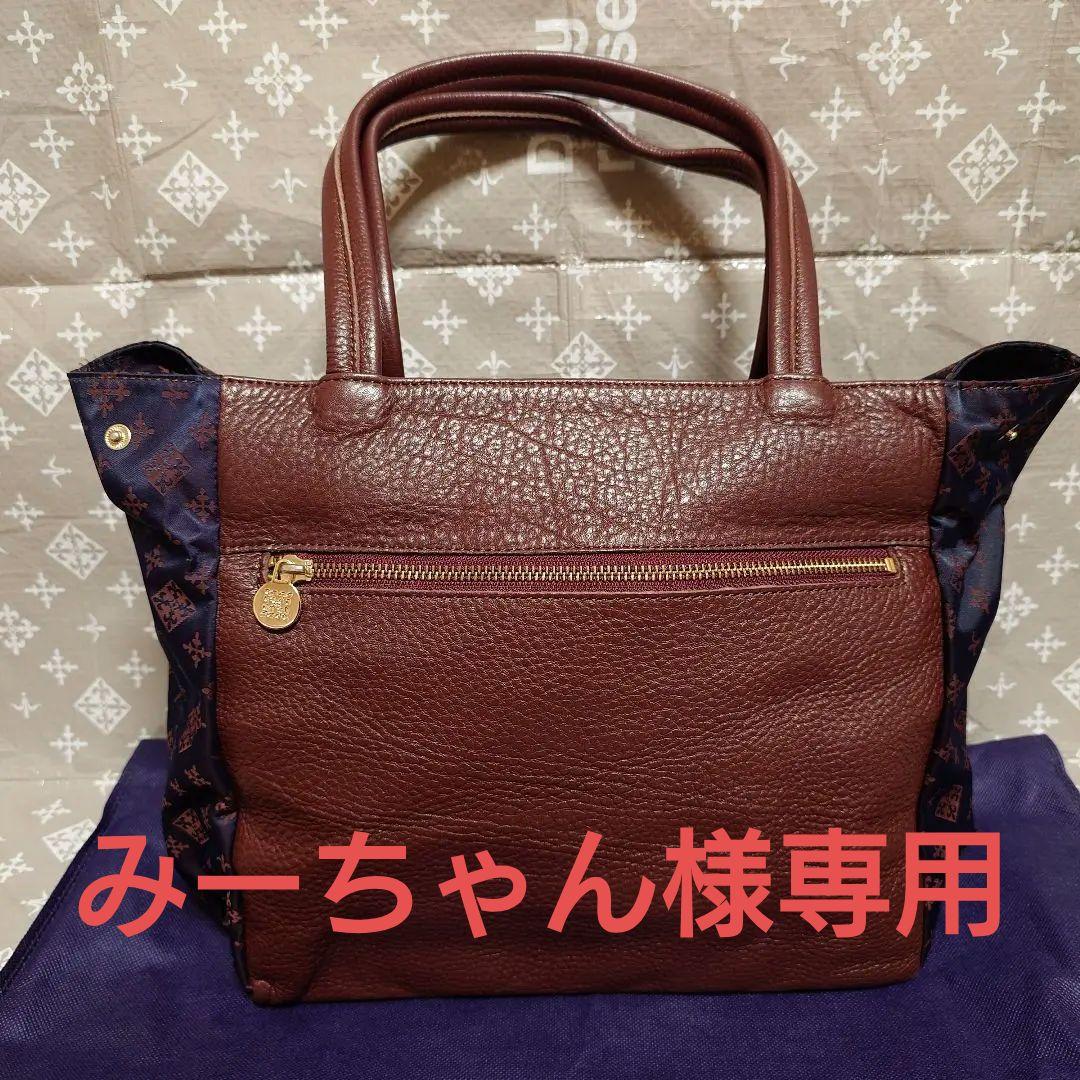 【美品】ラシット russet トートバッグ