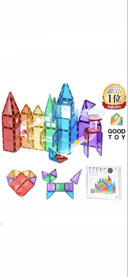 【美品】マグビルドスロープつき71セット+ドリルつき