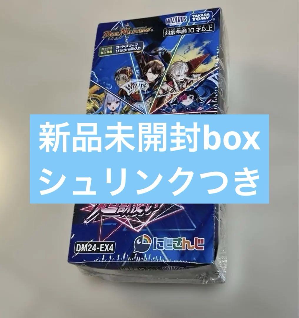 早い者勝ち】にじさんじ 異次元の超獣使 1BOX シュリンクあり