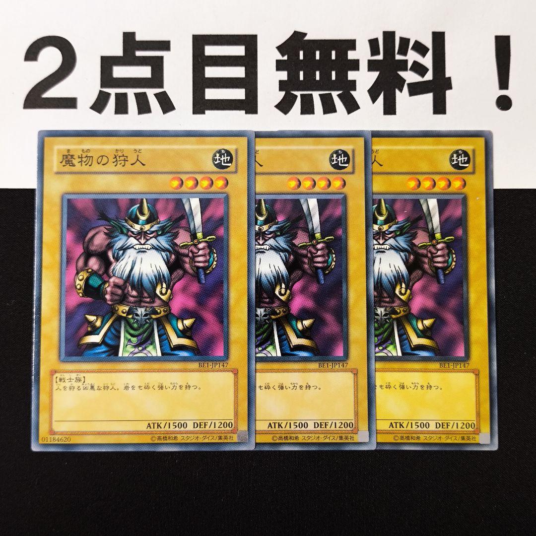 魔物の狩人 ノーマル 2期4枚 初期2枚 - メルカリ