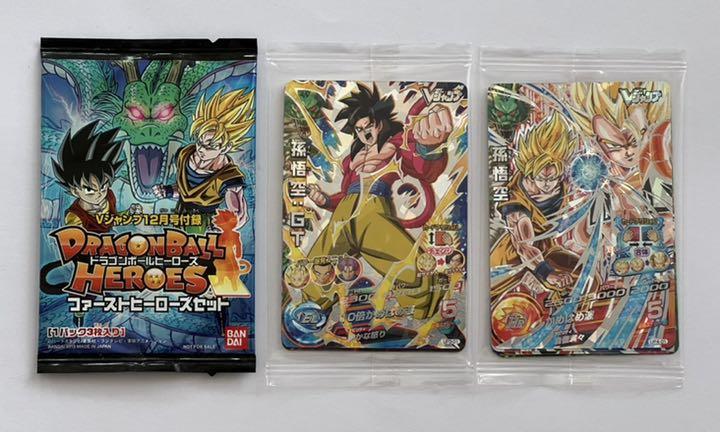 ドラゴンボールヒーローズ Vジャンププロモ3点セット 未開封
