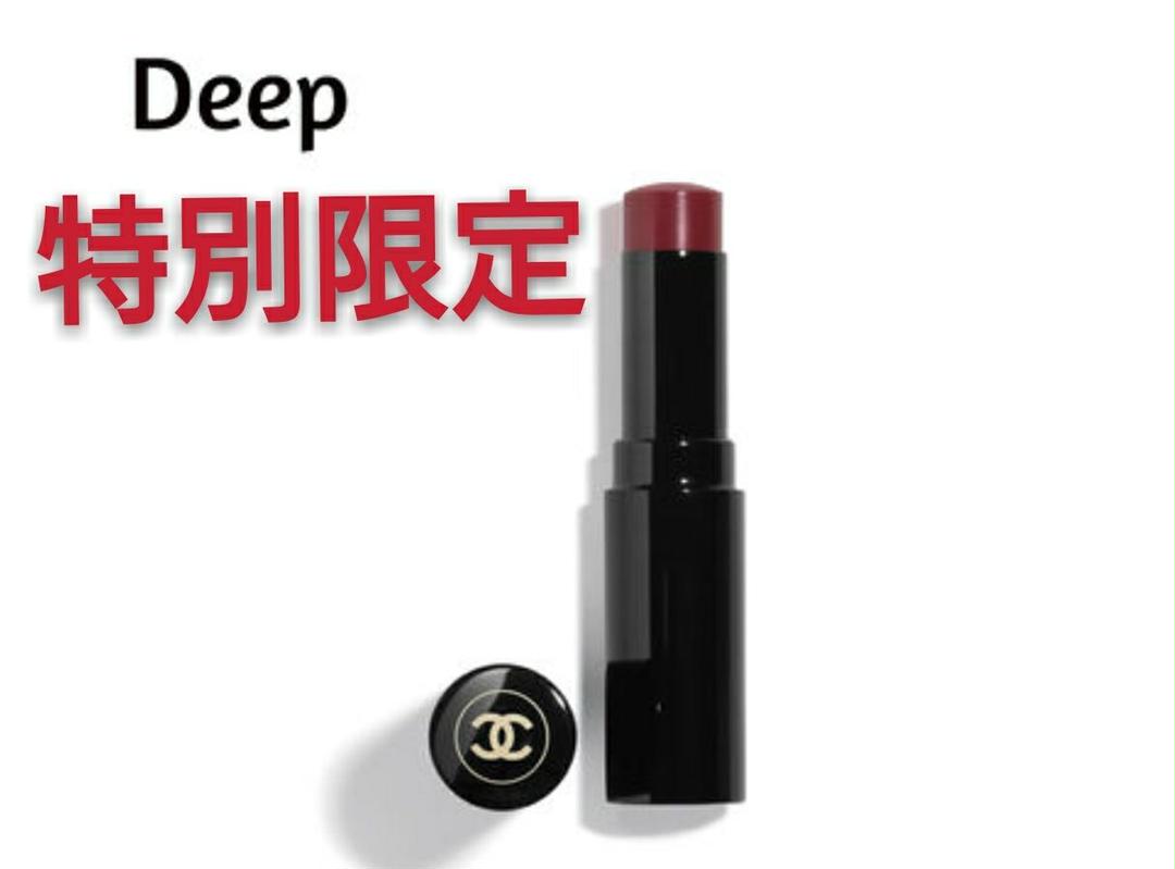 メルカリ 特別限定 シャネル リップクリーム レベージュ ボーム ア レーヴル Deep 口紅 4 480 中古や未使用のフリマ メルカリ 特別限定 シャネル リップクリーム レベージュ ボーム ア レーヴル Deep 口紅 4 480 中古や未使用のフリマ