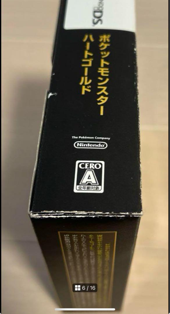 ハートゴールド ソウルシルバー