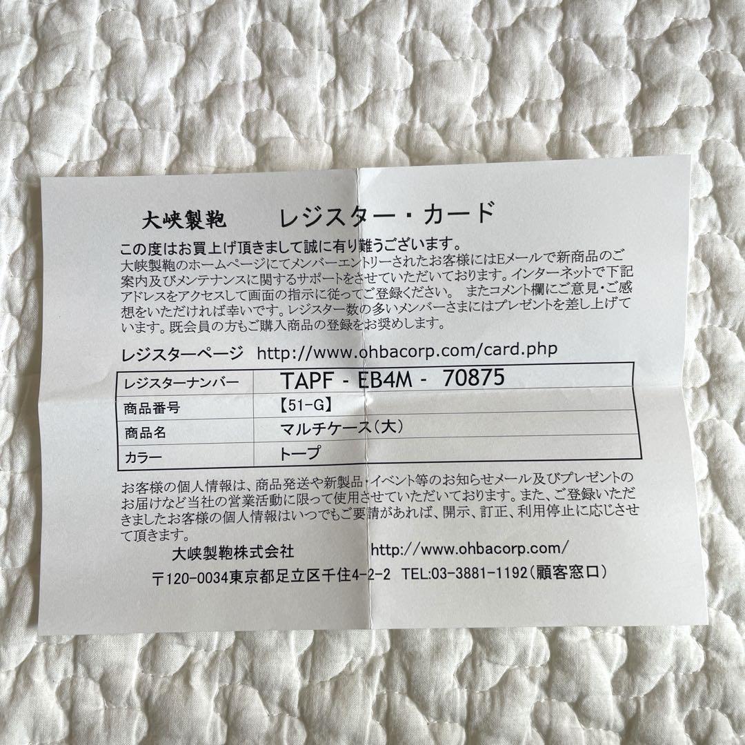 【美品】 大峡製鞄 ジャーマンシュリンク Lジップ札入れ マルチケース トープ 画像3