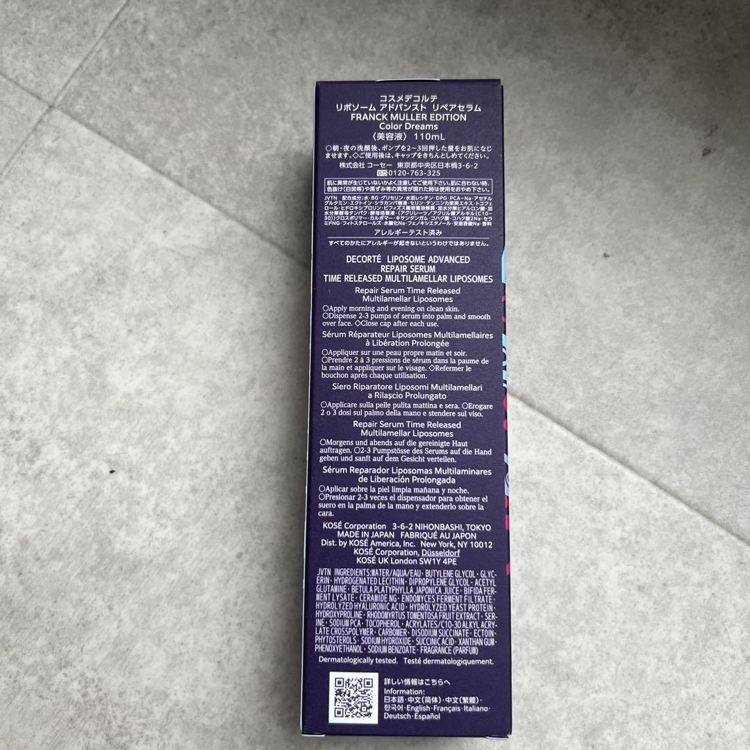 数量限定　美容　DECORTÉ LIPOSOME ADVANCED 110ml