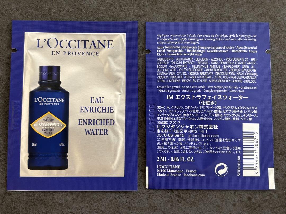 未使用】L'OCCITANE イモーテル 化粧水 16包 - メルカリ
