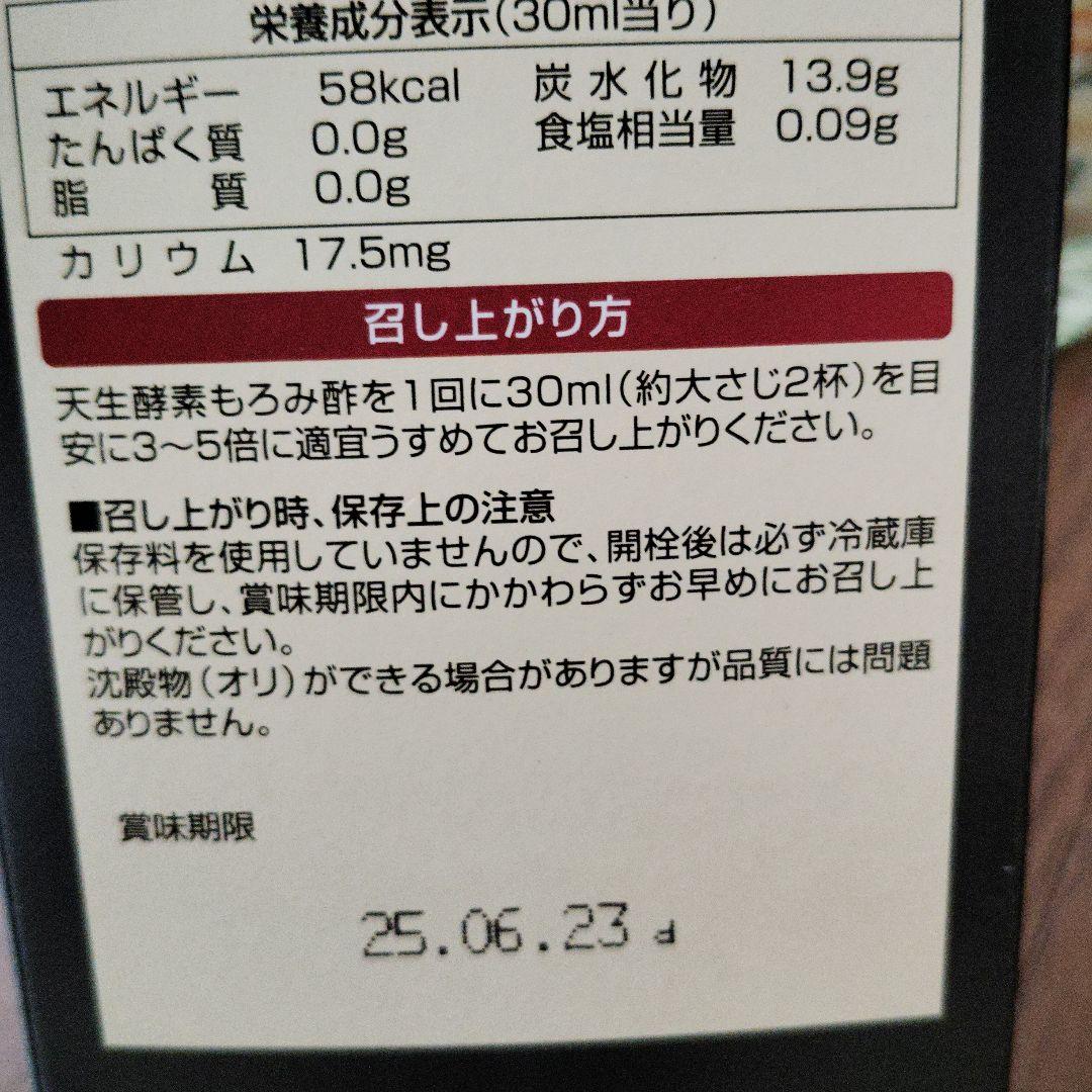 おいしい酢他エイコ